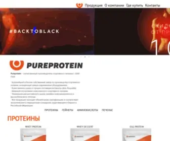 Pureprotein.ru(Главная) Screenshot