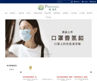 Puresence.com.tw(樸．香氛) Screenshot