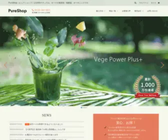 Pureshop.jp(PureShop(ピュアショップ)) Screenshot