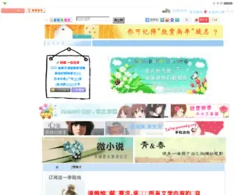 Puresky.org(爱情故事网) Screenshot