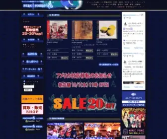 Puresound.co.jp(ヴィジュアル系専門プレミア音楽館　ピュアサウンド) Screenshot
