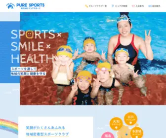 Puresports.co.jp(多賀城) Screenshot