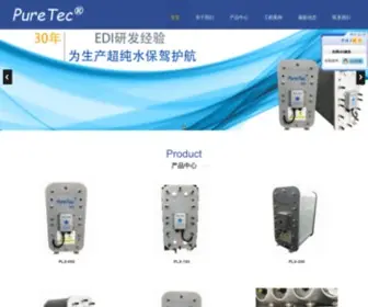 Puretec.net.cn(浦睿环境科技（上海）有限公司) Screenshot