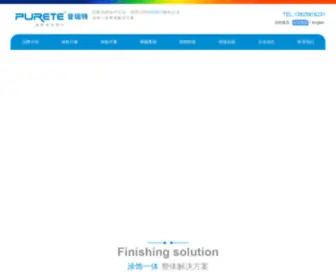 Puretegroup.com(广东瀚秋智能装备股份有限公司) Screenshot