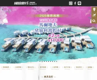 Puretravel-Maldives.com(馬爾地夫) Screenshot