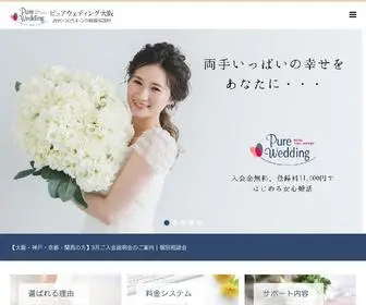 Purewedding.net(大阪梅田、東京銀座で主に20代・30代) Screenshot