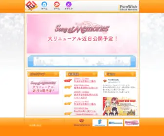 Purewish-Game.com(ピュアウィッシュ) Screenshot