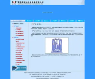 Purifa.com(南通普瑞法机电设备有限公司) Screenshot