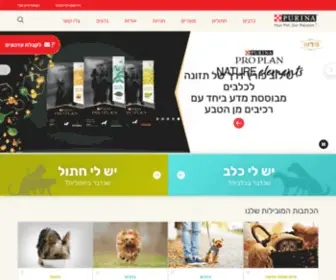 Purina.co.il(פורינה) Screenshot