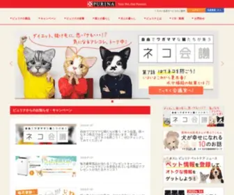 Purina.jp(「愛猫・愛犬) Screenshot