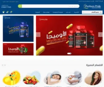 Puritanspride.com.eg(Discount Vitamins & Herbal Supplements from Puritan's Pride Egypt Discount Vitamins & Herbal Supplements from Puritan's Pride Egypt) Screenshot