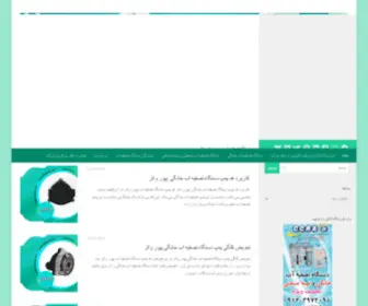 Puriwater.ir(Puriwater) Screenshot