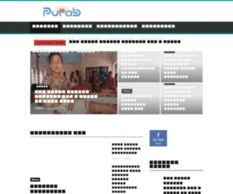 Purob.com(Home) Screenshot