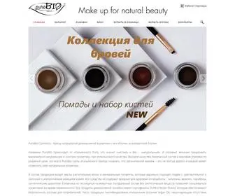 Purobiocosmetics.ru(Главная) Screenshot