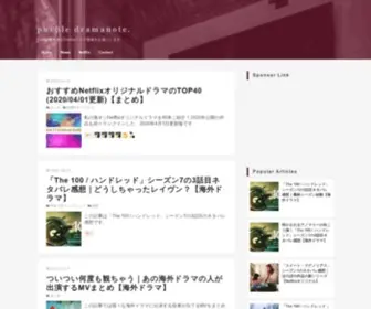 Purpledrama.net(Netflix愛用者がnetflixドラマ、映画) Screenshot