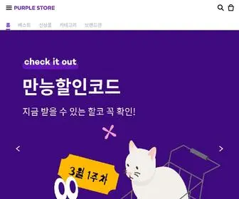 Purplesto.re(퍼플스토어) Screenshot