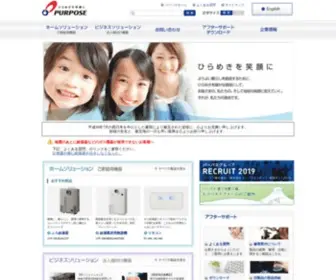 Purpose.co.jp(パーパス株式会社) Screenshot