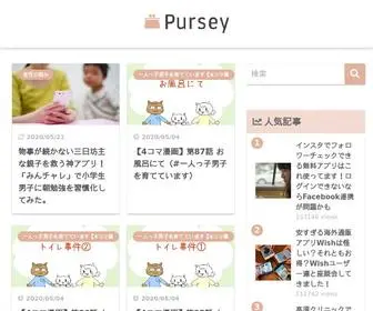 Pursey.jp(パーシー) Screenshot