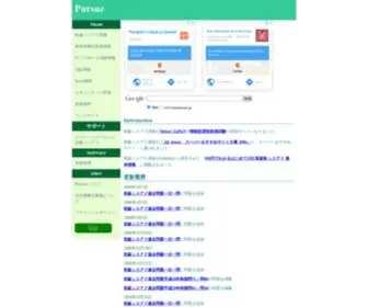 Pursue.ne.jp(初級シスアド講座やSQL講座、Excel講座などを行っているPursue) Screenshot