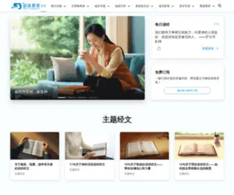 Pursuestar.com(追逐晨星) Screenshot