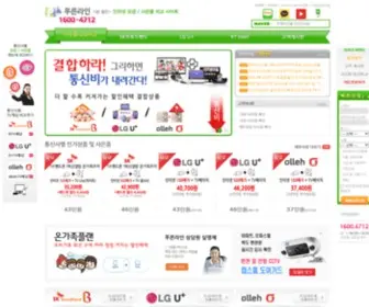 Purunline.co.kr(인터넷가입 푸른라인) Screenshot