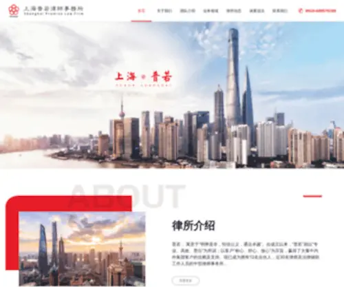 Puruo.com(上海普若律师事务所) Screenshot