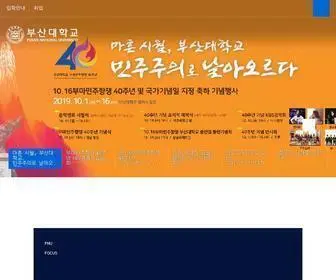 Pusan.ac.kr Screenshot