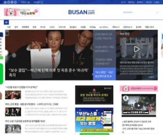 Pusanilbo.com(부산일보) Screenshot