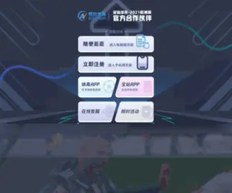 Pusatabe.com(Lol比赛押注平台) Screenshot