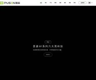 Pusendq.com(浙江普森电器有限公司座落于) Screenshot