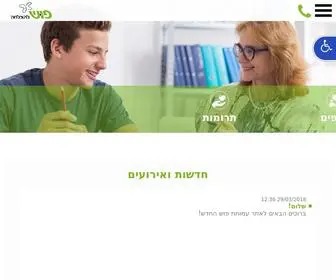 Pushedu.org(עמותת) Screenshot