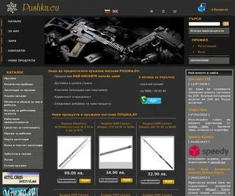 Pushka.eu(Оръжеен магазин с лесно закупуване на продуктите) Screenshot