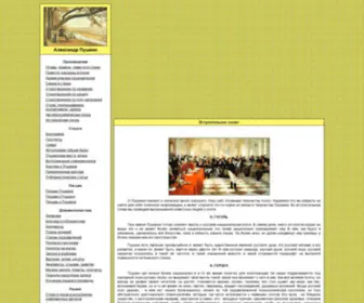 Pushkin-Lit.ru(Пушкин) Screenshot