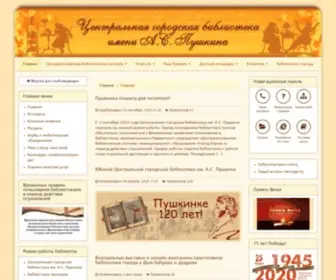 Pushkin-Vyatka.ru(главная) Screenshot