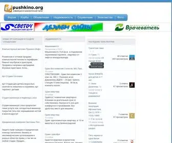 Pushkino.org(Информационно) Screenshot