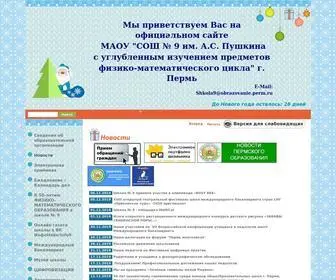 Pushkinschool9Perm.ru(МАОУ "СОШ № 9 им) Screenshot