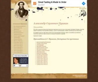 Pushkintut.ru(离尻襦礓 彦疸邋忤 象桧) Screenshot