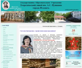 Puskinfalesti.net(Puskinfalesti) Screenshot