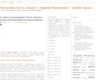 Pust-Govoreat.ru(домен) Screenshot