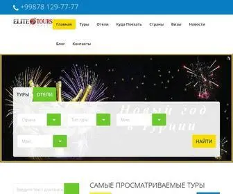 PutevKa.uz(Турагентство в Узбекистане) Screenshot