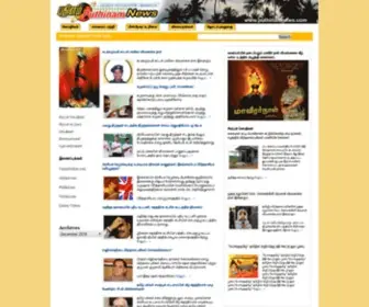 Puthinamnews.com(Puthinam News ) Screenshot