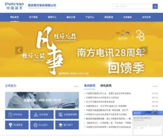 Putian-NST.com(南京南方电讯有限公司) Screenshot