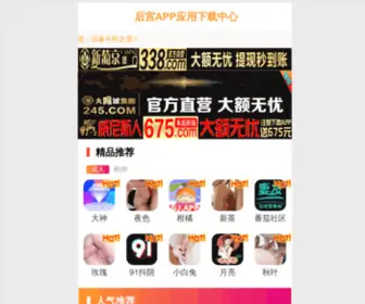 Putianfood.com(杭州伍方会议服务有限公司) Screenshot