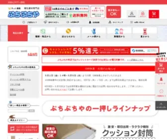 PutiPuti.jp(梱包材を買うなら日本最大級の種類・在庫・即日出荷の【コンポス】) Screenshot