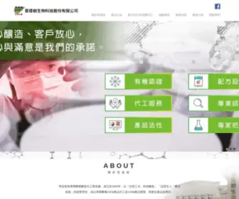 Putitree.com.tw(菩提樹生物科技股份有限公司) Screenshot