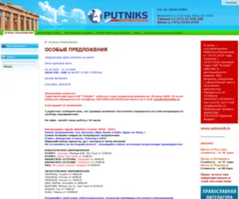 Putniks.lv(Особые предложения от компании PUTNIK) Screenshot
