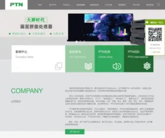 Putron.com(东明炬创) Screenshot