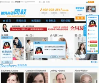 Putschool.com(普特英语网校) Screenshot