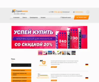 Putz.ru(Штукатурные) Screenshot