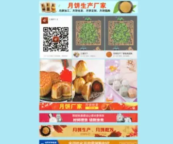 Puxpeob.cn(北票市自制无糖月饼的做法及配方) Screenshot